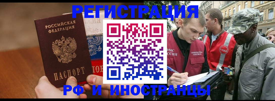 временная регистрация для всех в Новокуйбышевске